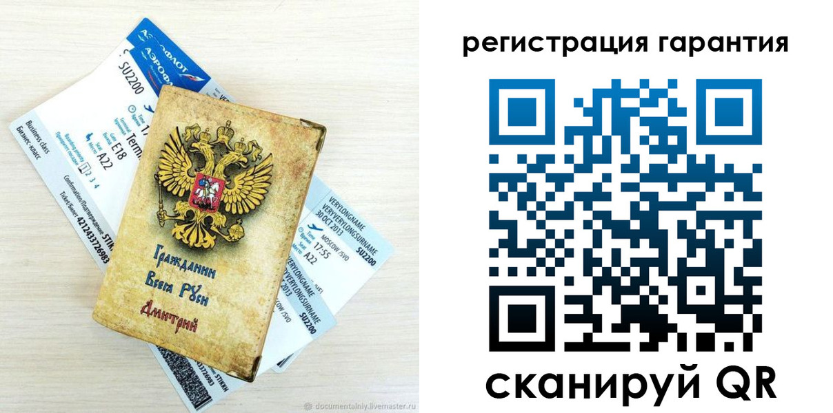 прописка в Чудово