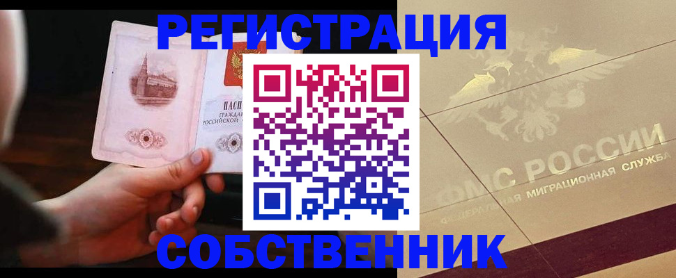 прописка регистрация в Чудово