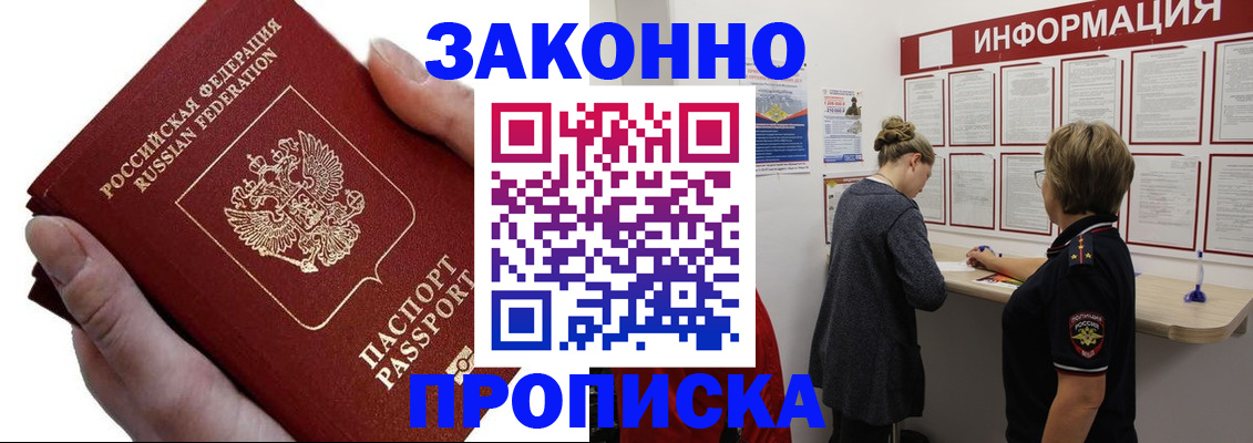 временная регистрация поиск в Чудово